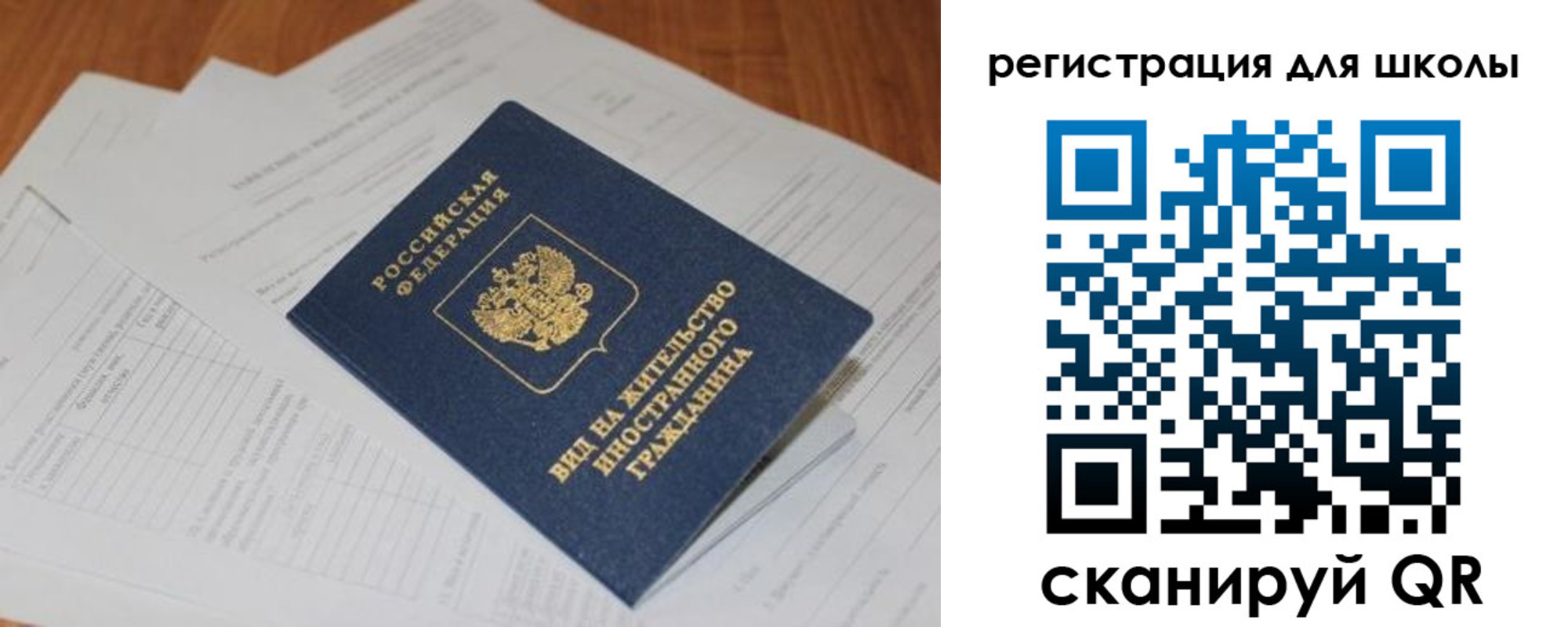 временная регистрация купить в Краснозаводске