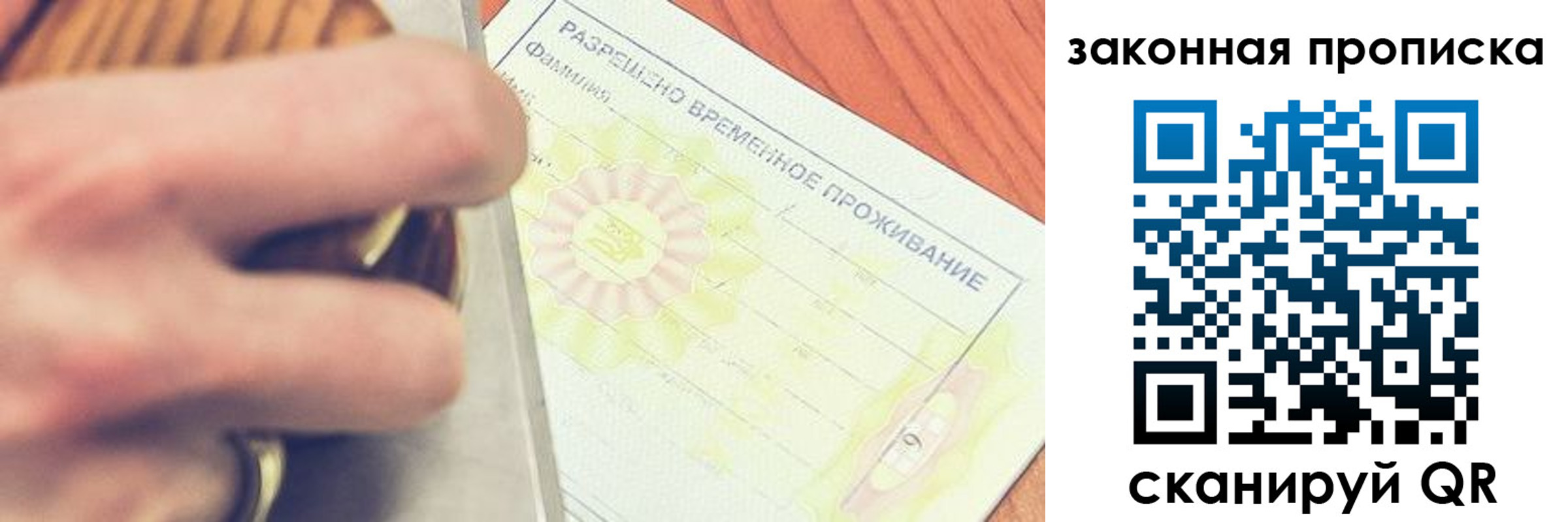 найти адрес прописки в Краснозаводске
