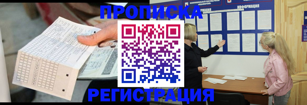 временная регистрация поиск в Краснозаводске