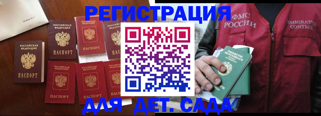 прописка для военкомата в Краснозаводске