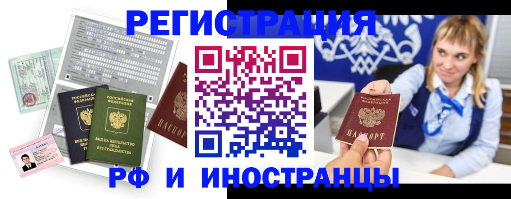 прописка ребенка в Краснозаводске