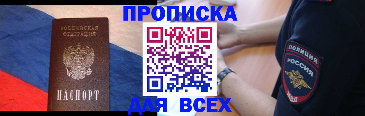 временная регистрация 2025 в Краснозаводске