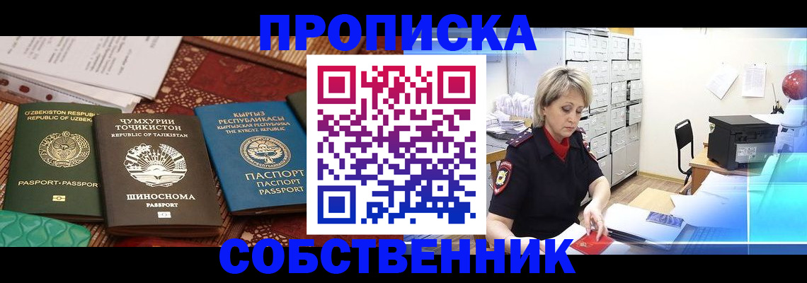 временная регистрация гарантия в Краснозаводске